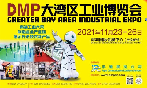 2021DMP工博會即將盛大開啟，中塑王在10號館10R19等你！