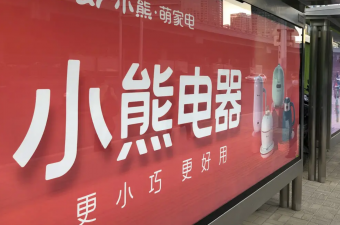 雙11家電戰(zhàn)績尚可，中塑王tpe材料助推綠色低碳高質(zhì)量發(fā)展