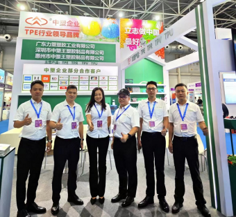 中塑企業(yè)（中塑王）在2023亞太國際橡塑展備受關注，展示科技創(chuàng)新實力